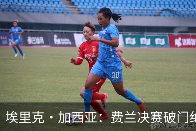 埃里克·加西亚：费兰决赛破门绝非偶然 下一个目标该拼欧冠了